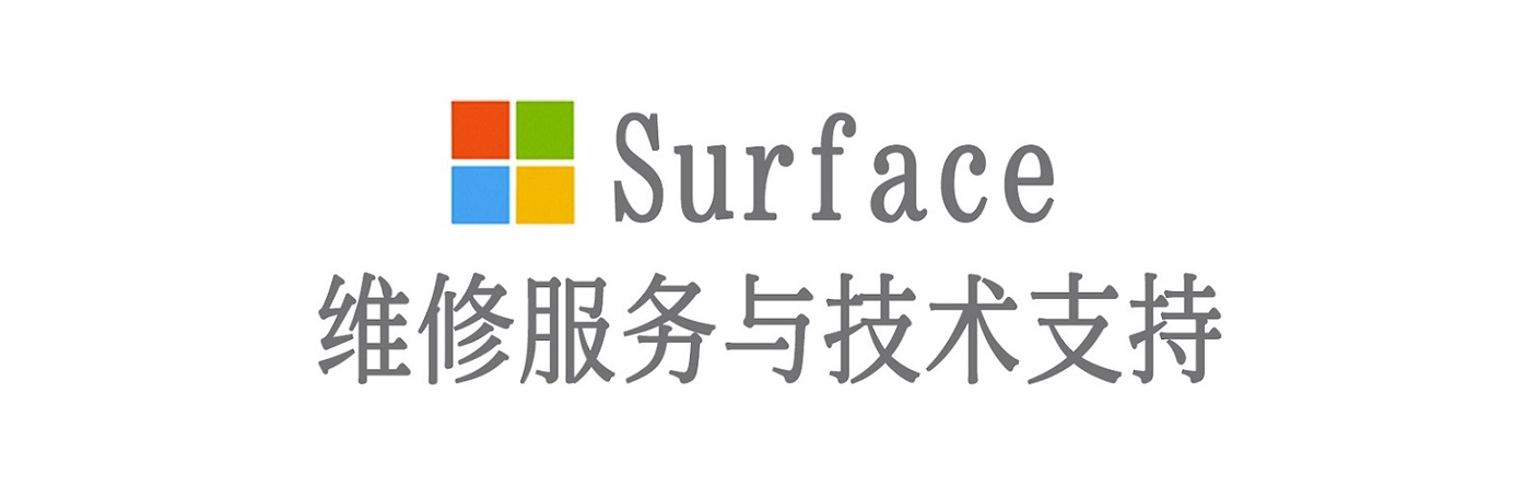 坡头镇surface产品维修服务中心